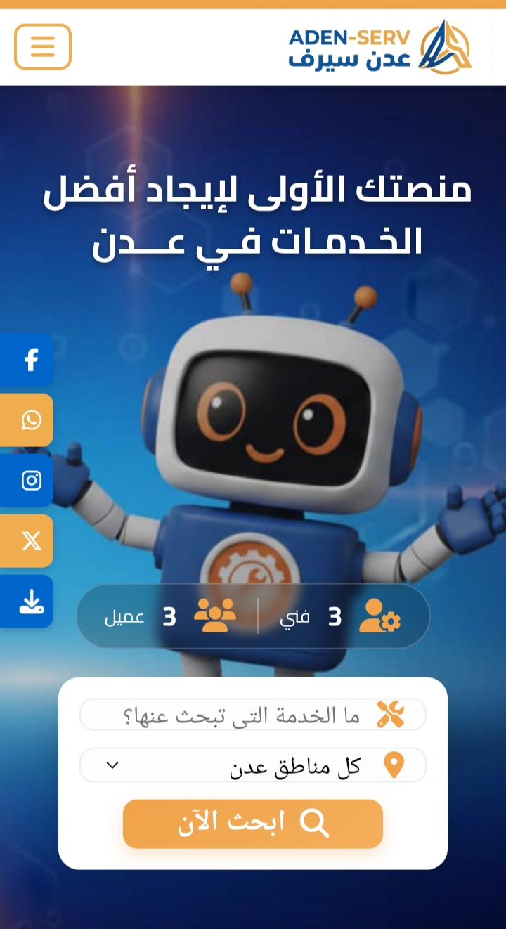 موقع عدن سيرف