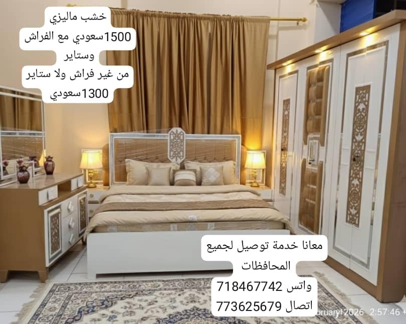 غرف نوم جديد