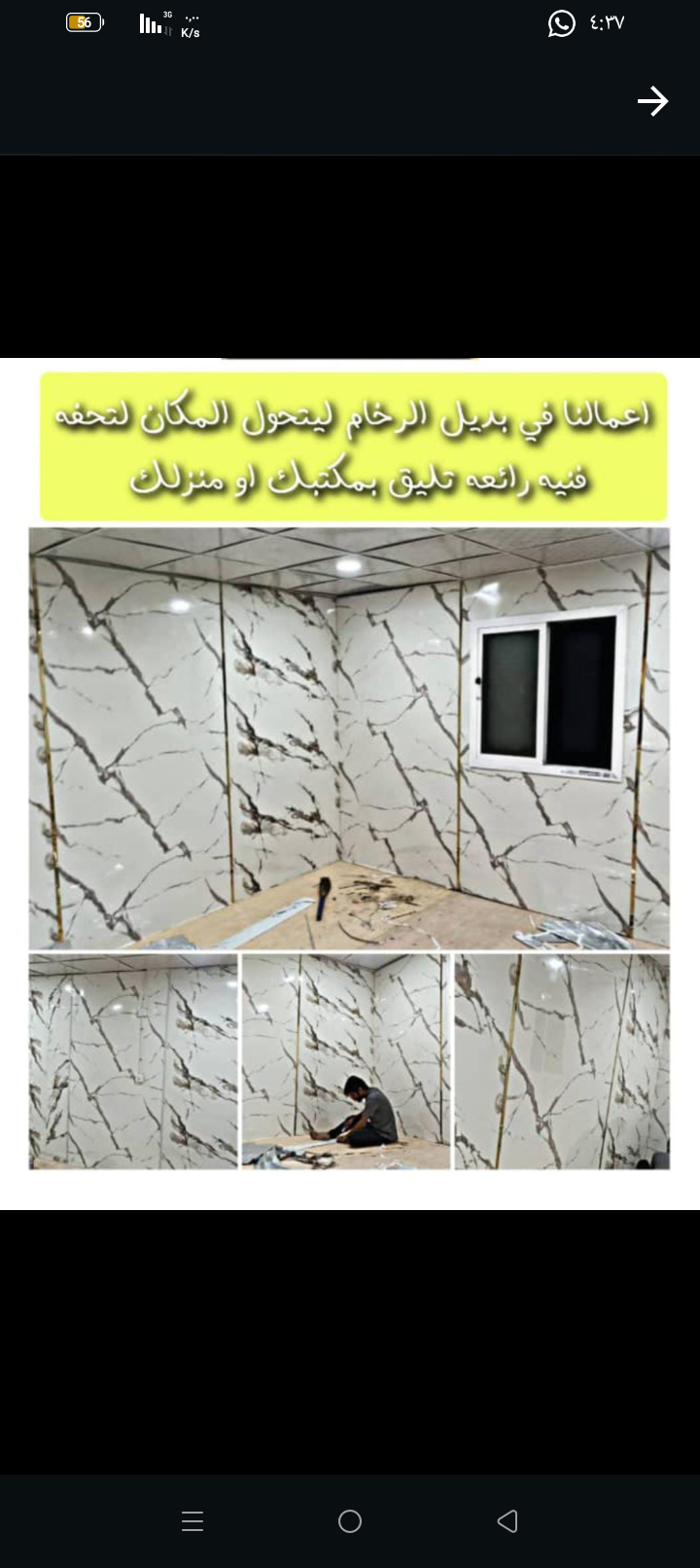 في الديكورات والكهرباء 