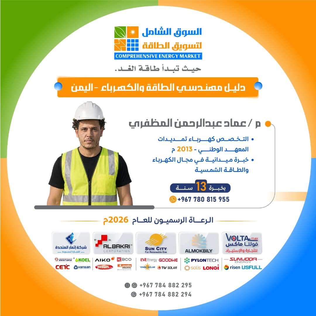 عماد المظفري